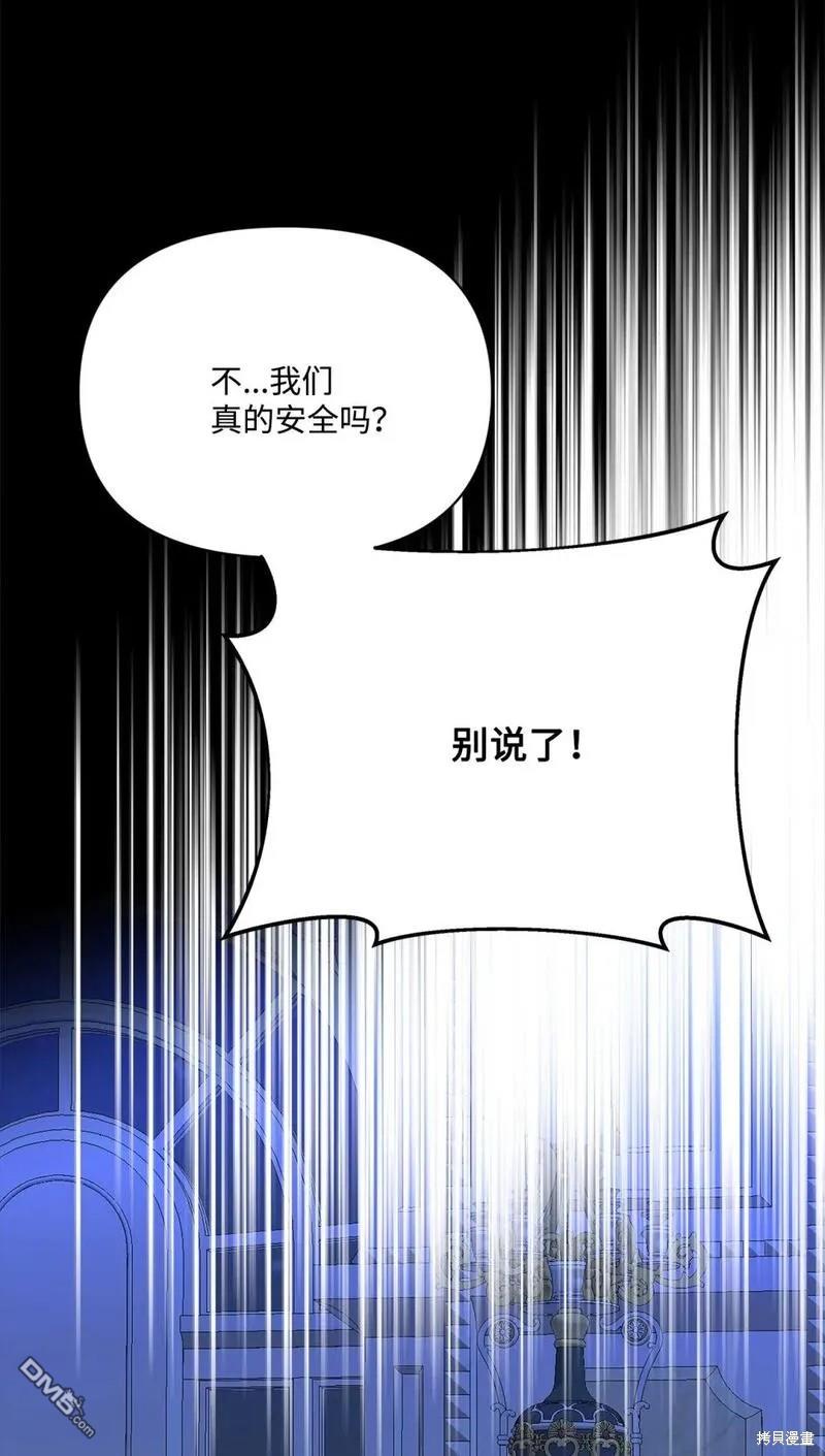 臣服於我 - 第61話(1/3) - 5