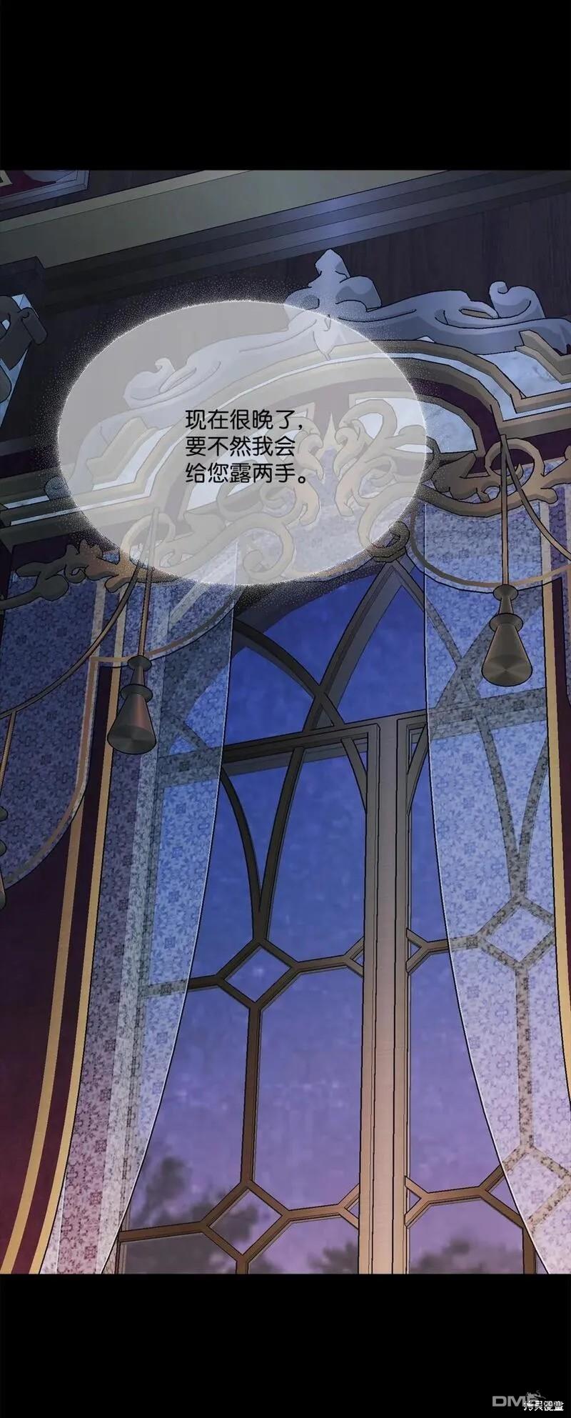 臣服於我 - 第65話(2/2) - 1
