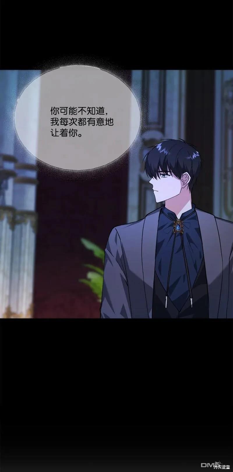 臣服於我 - 第65話(2/2) - 2