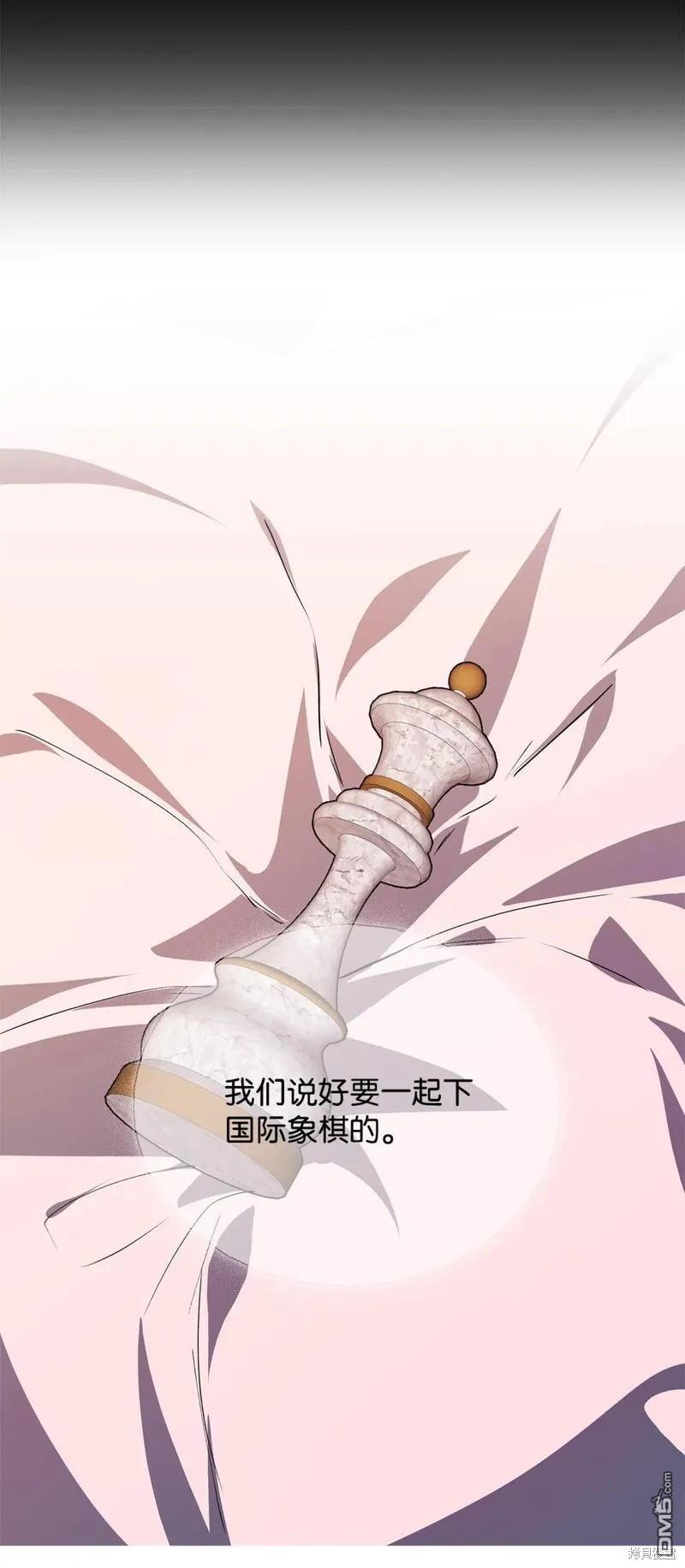 臣服於我 - 第65話(2/2) - 3