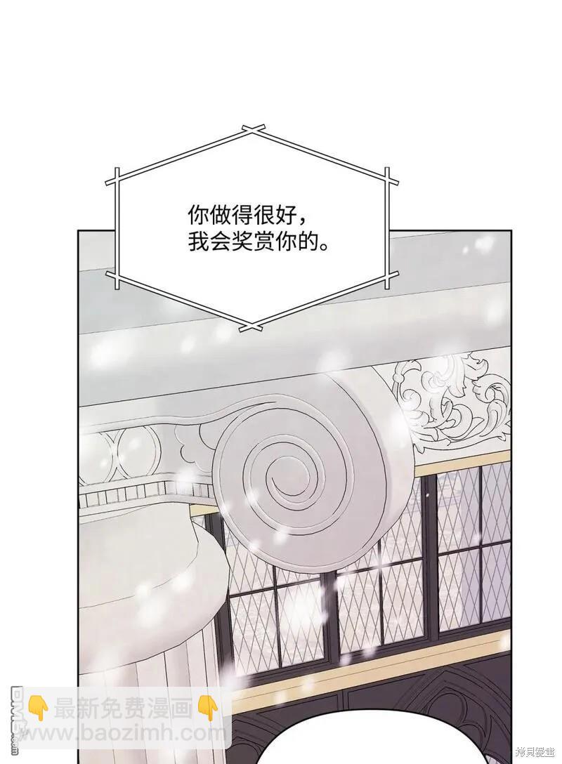 臣服於我 - 第65話(2/2) - 5