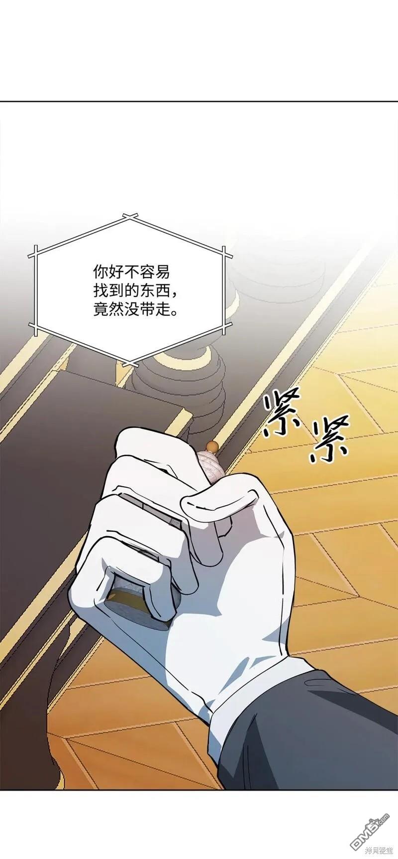 臣服於我 - 第65話(2/2) - 1