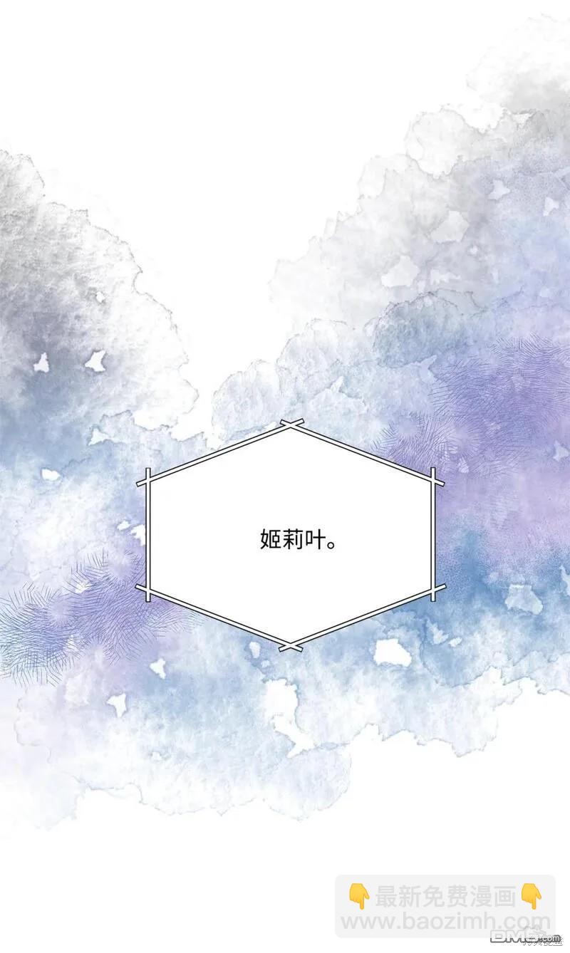 臣服於我 - 第65話(2/2) - 2