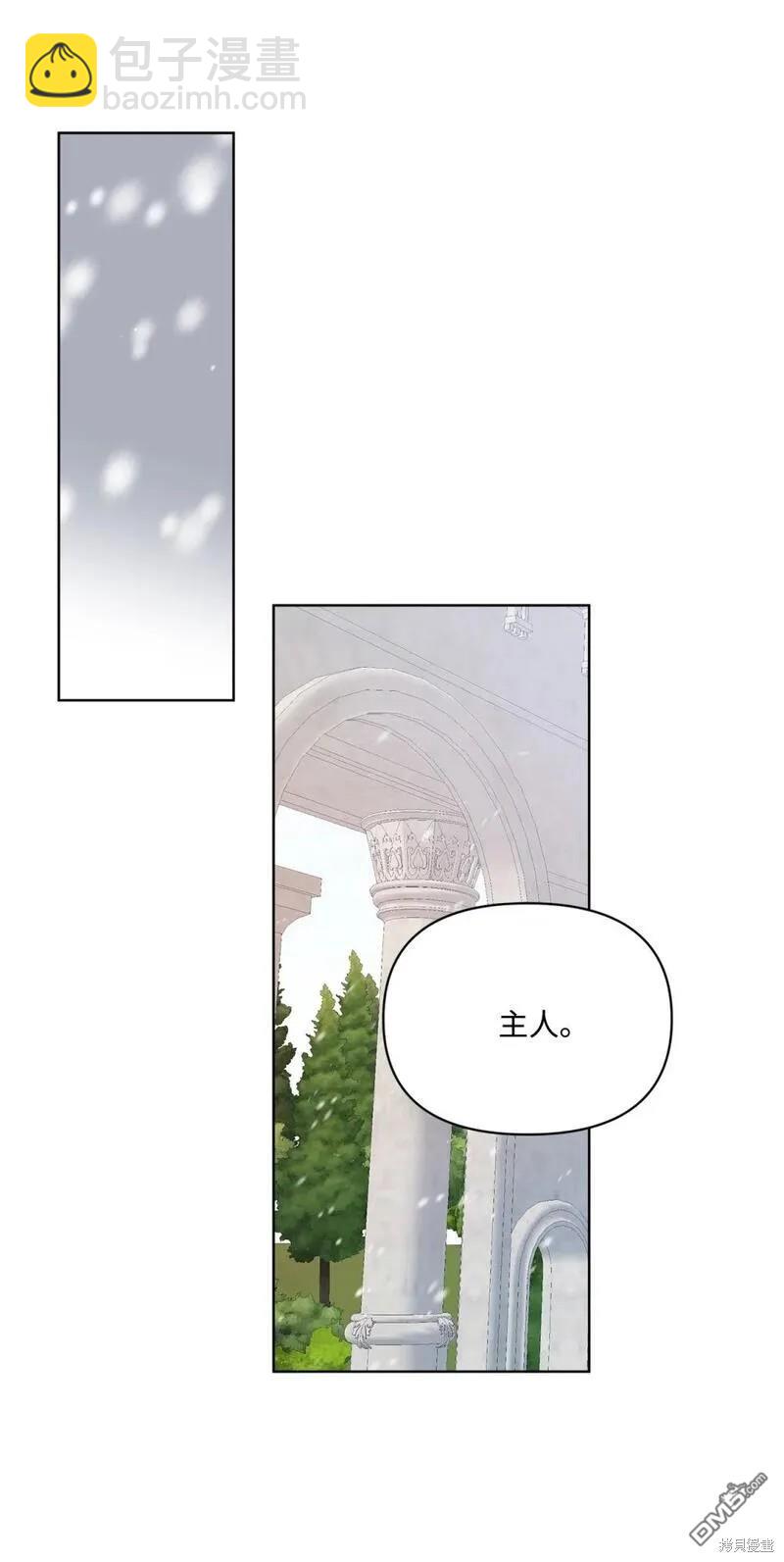 臣服於我 - 第65話(2/2) - 3