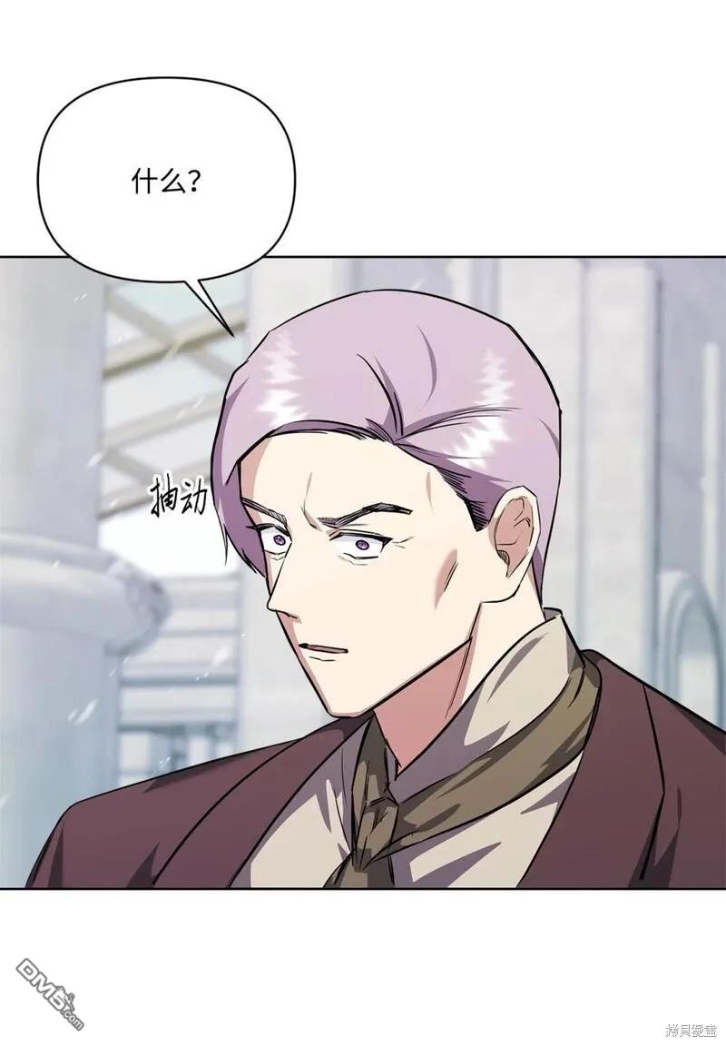 臣服於我 - 第65話(2/2) - 6