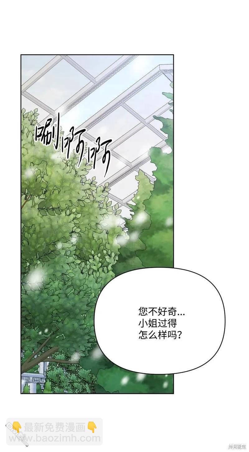 臣服於我 - 第65話(2/2) - 1
