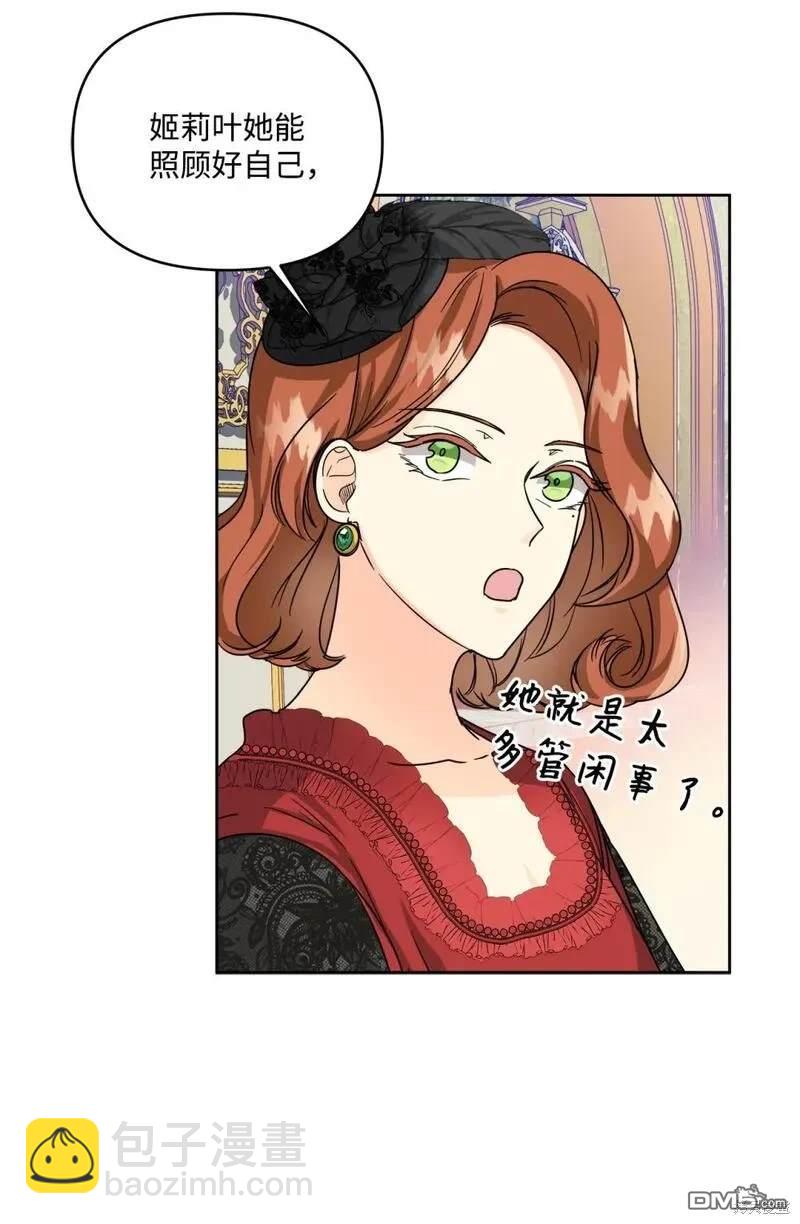 臣服於我 - 第7話(2/2) - 1