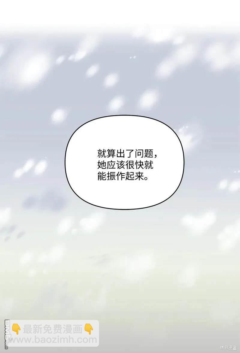 臣服於我 - 第7話(2/2) - 2