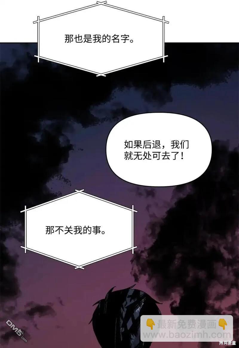 臣服於我 - 第85話(1/3) - 8