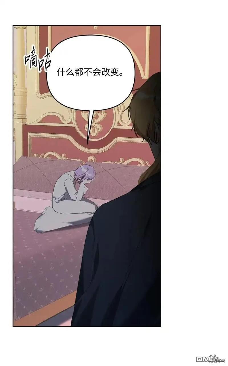 臣服於我 - 第85話(2/3) - 2