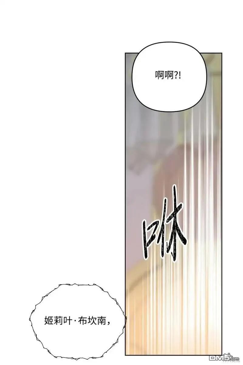 臣服於我 - 第85話(2/3) - 3