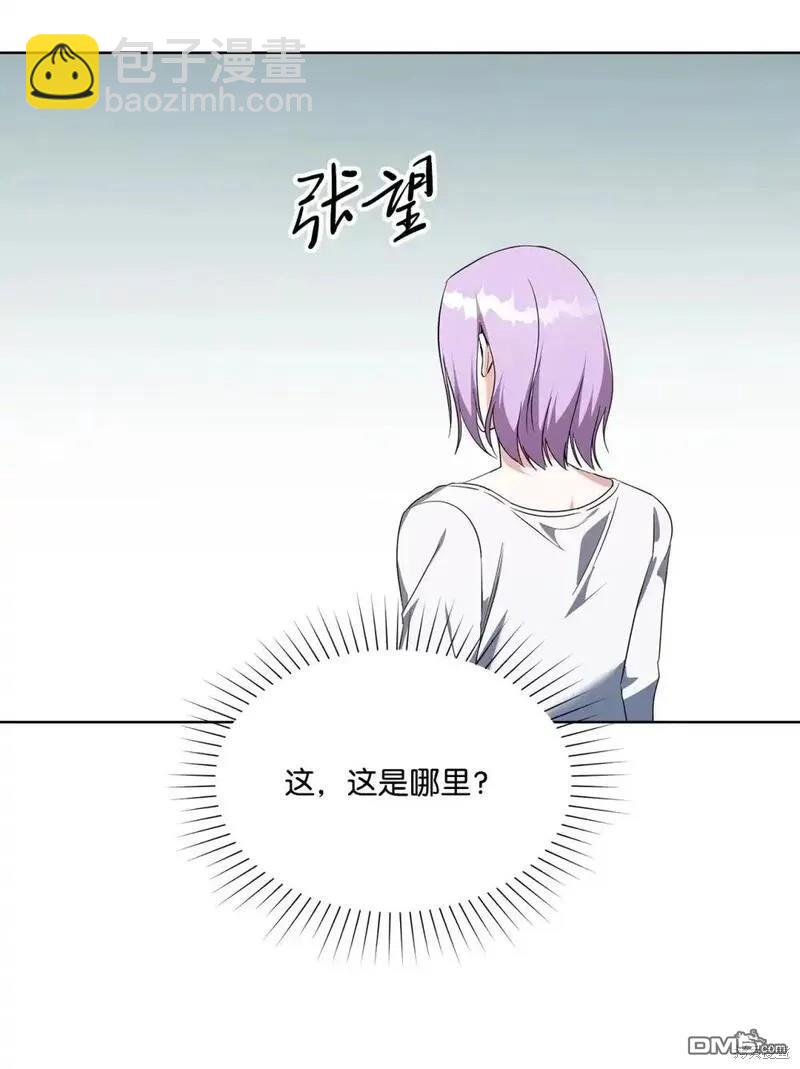 臣服於我 - 第85話(2/3) - 7