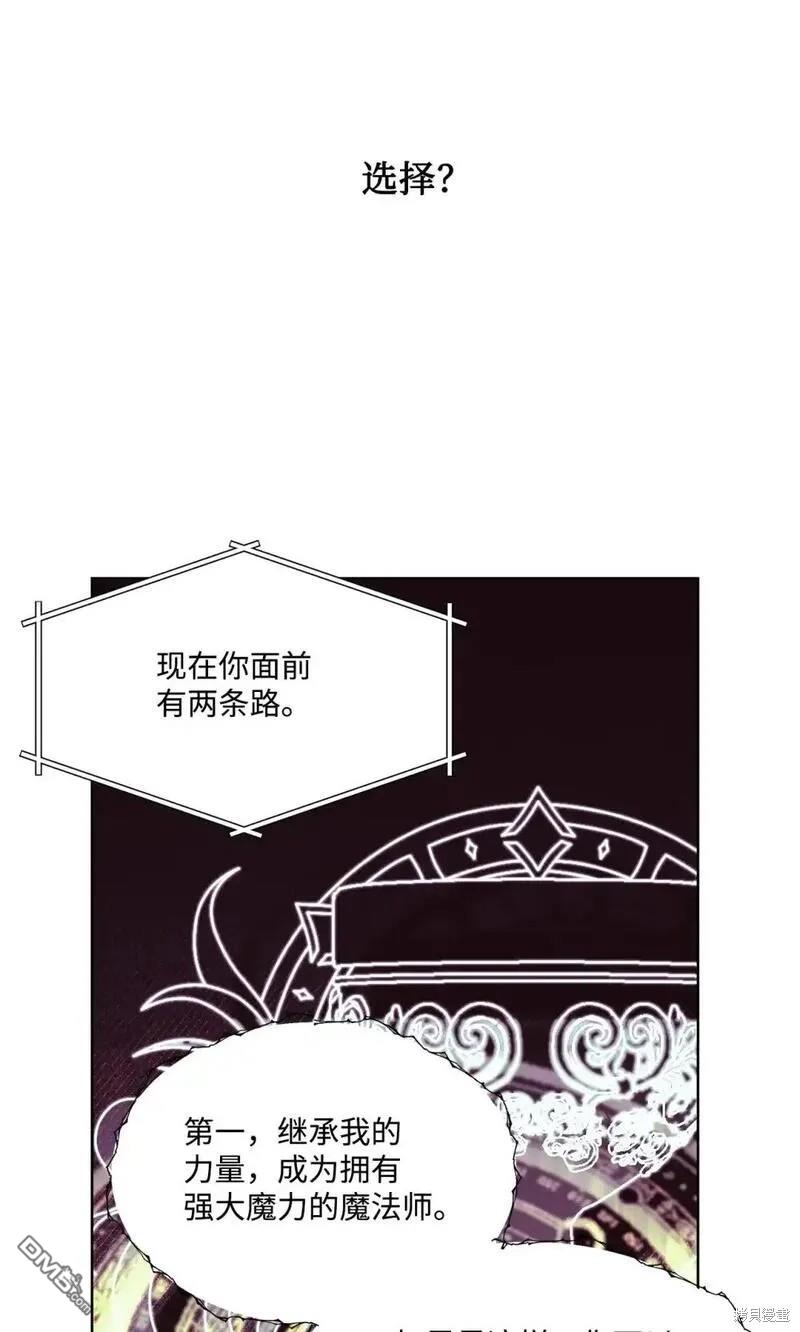 臣服於我 - 第85話(2/3) - 3