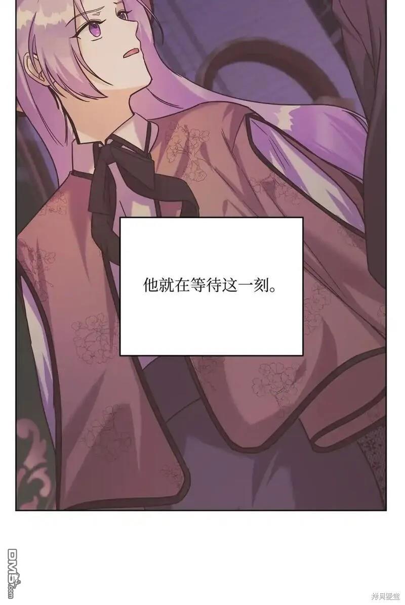 臣服於我 - 第85話(2/3) - 6