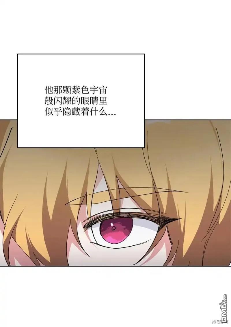 臣服於我 - 第85話(2/3) - 7