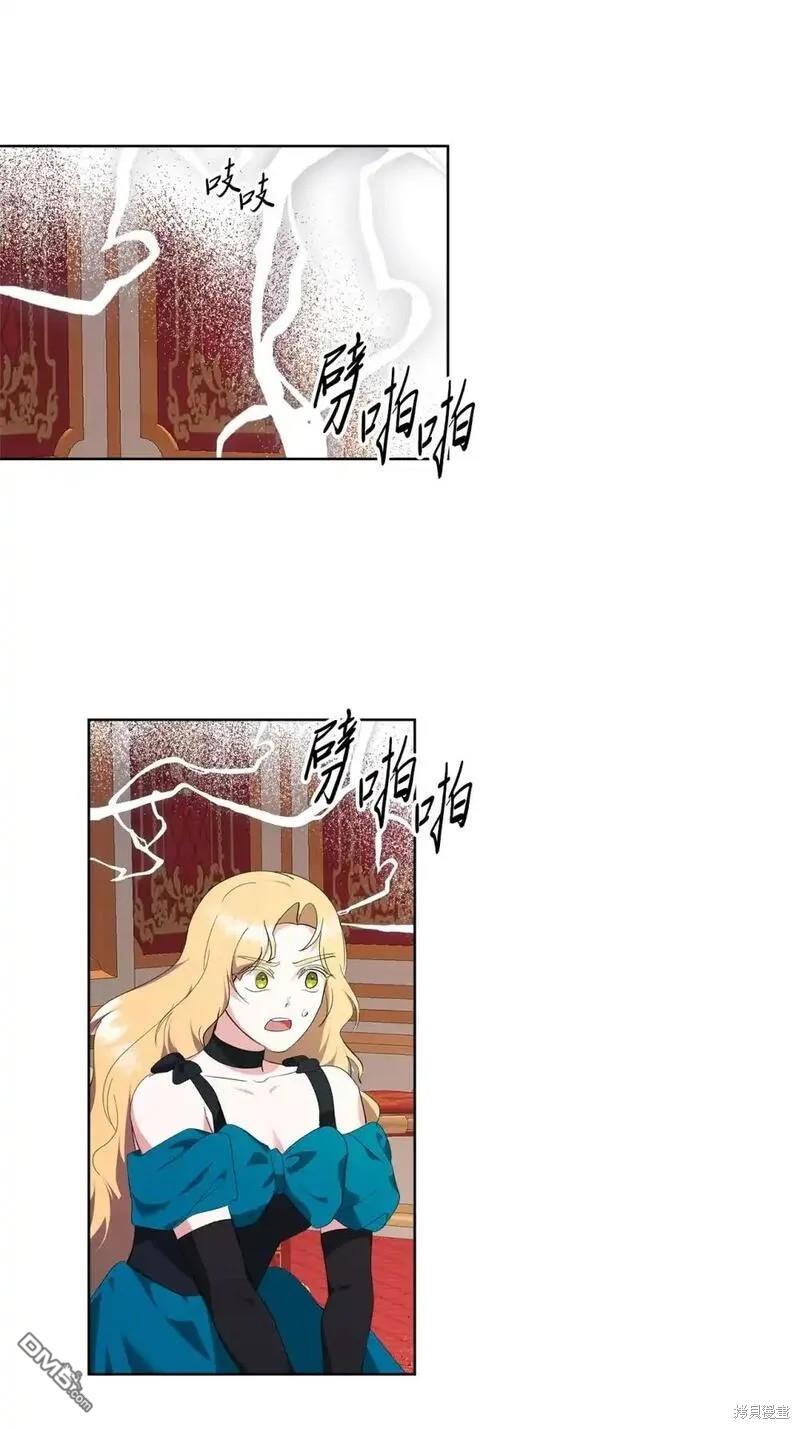 臣服於我 - 第85話(2/3) - 8