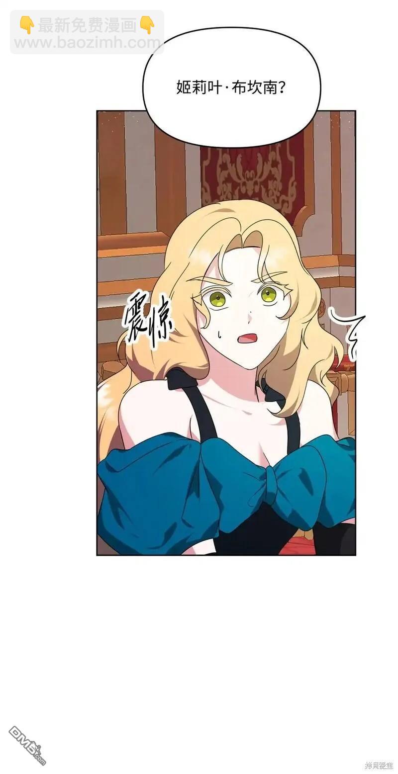 臣服於我 - 第85話(2/3) - 1