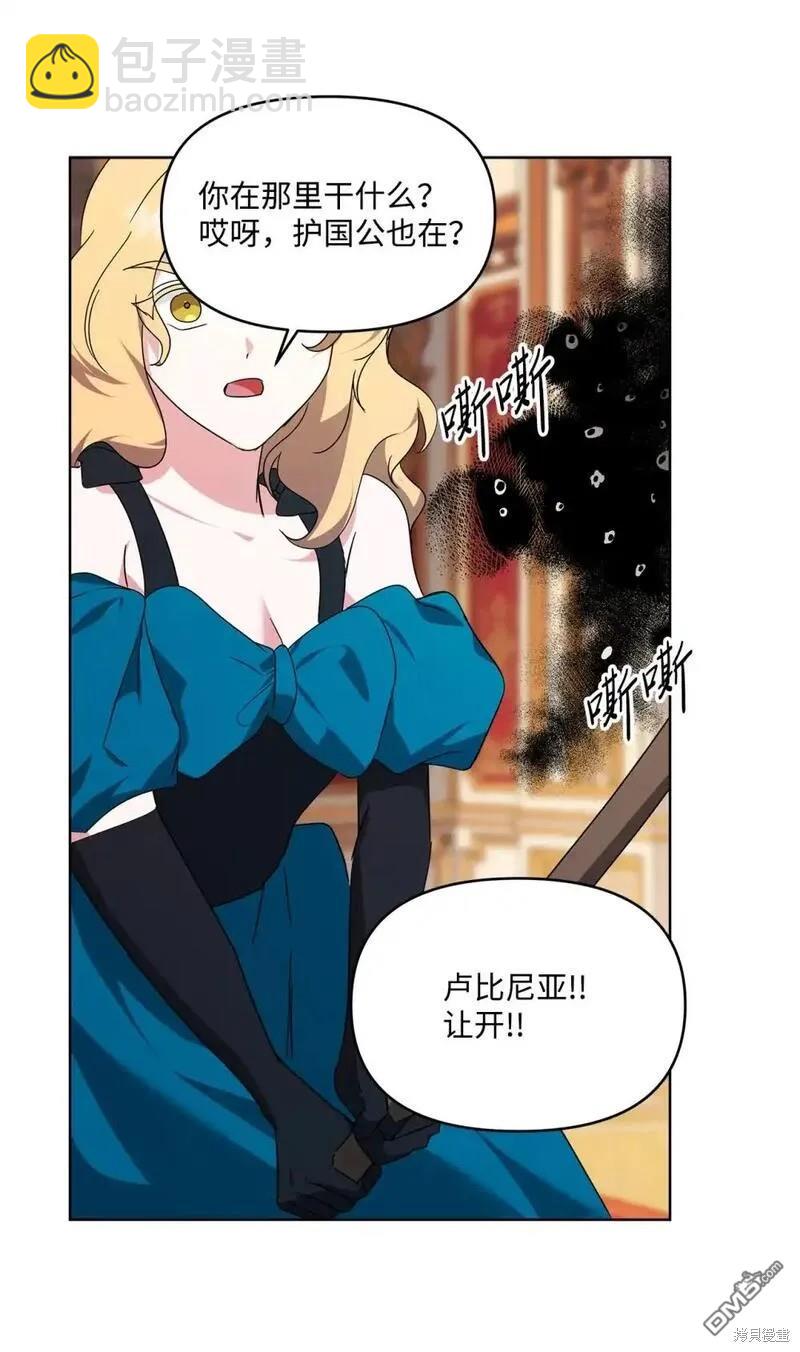 臣服於我 - 第85話(2/3) - 2