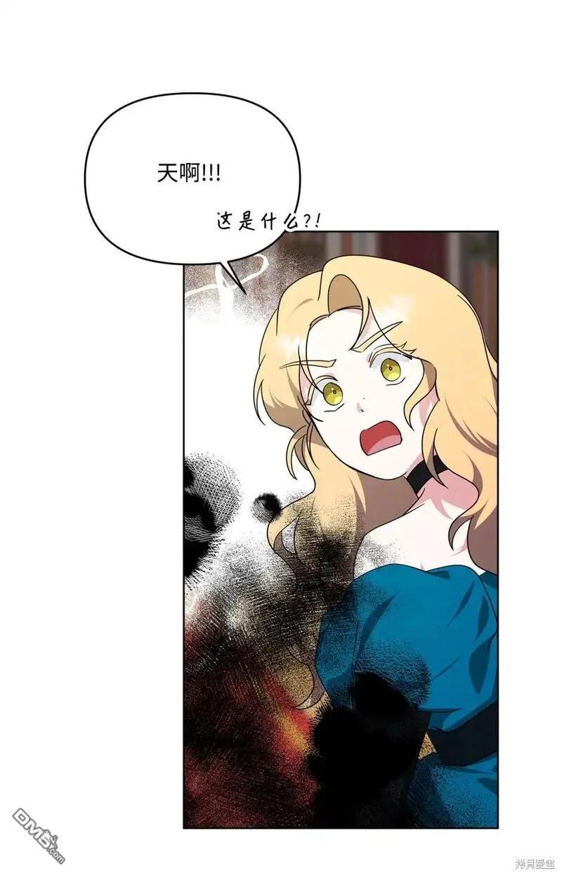 臣服於我 - 第85話(2/3) - 3