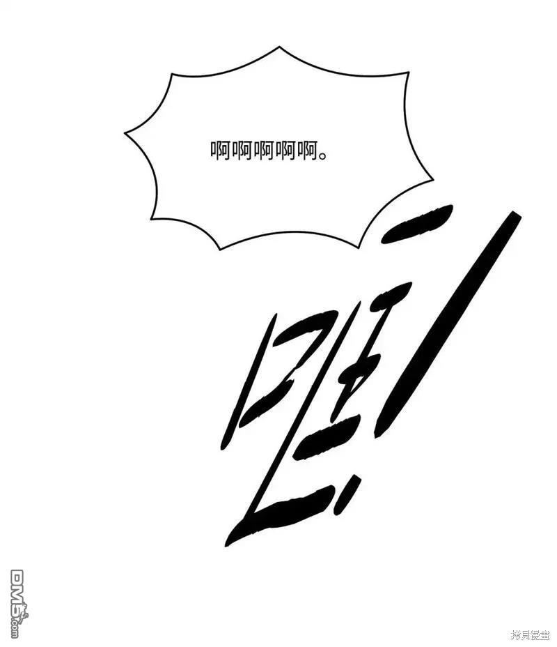 臣服於我 - 第85話(2/3) - 4