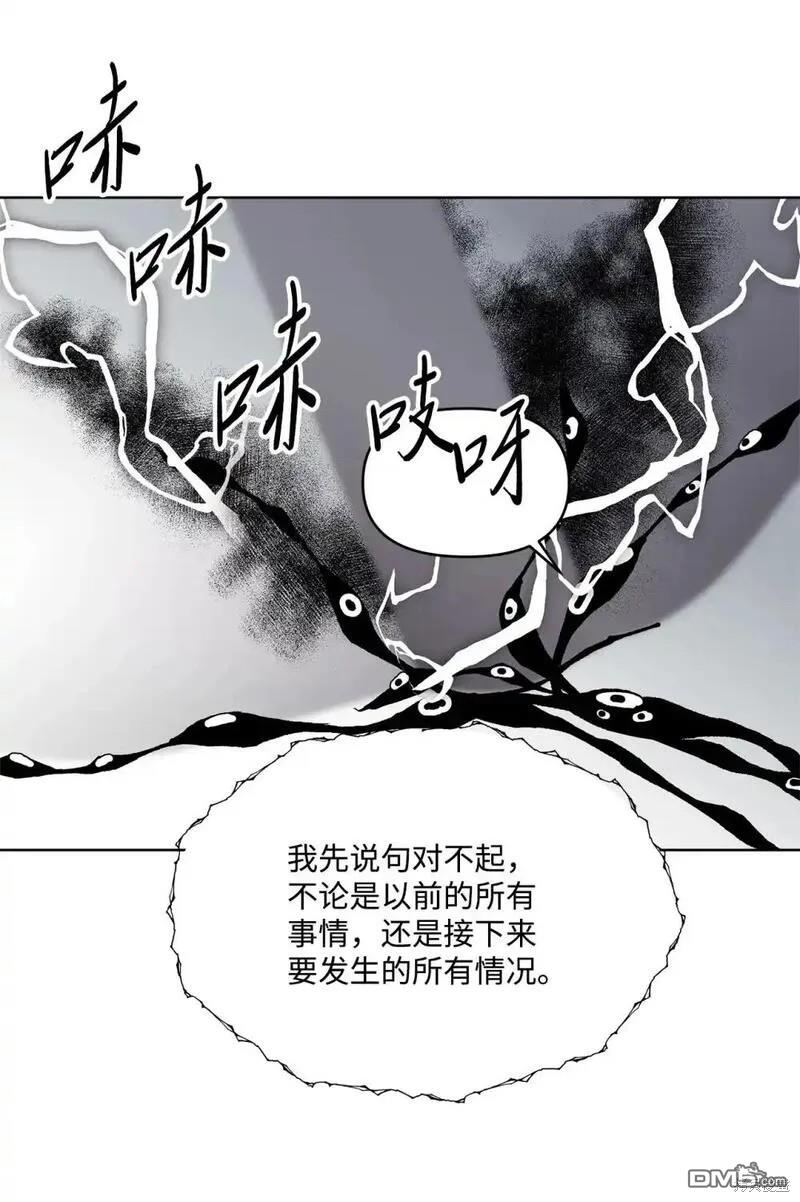臣服於我 - 第85話(2/3) - 5
