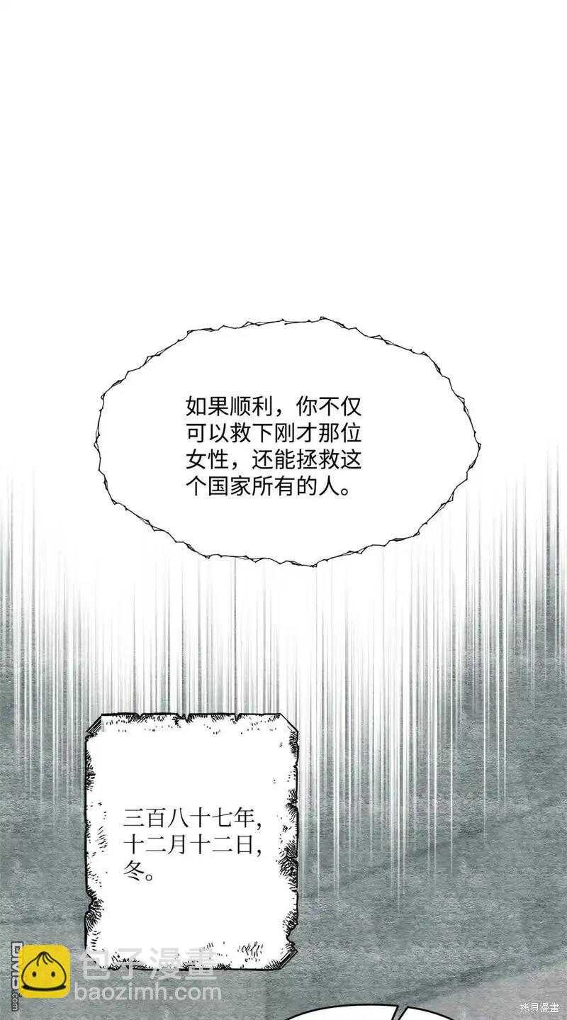 臣服於我 - 第85話(2/3) - 8