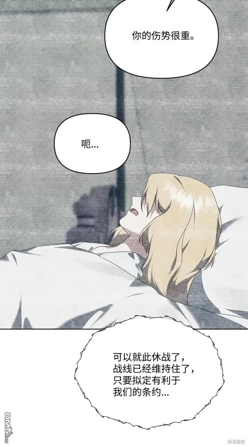 臣服於我 - 第85話(2/3) - 1