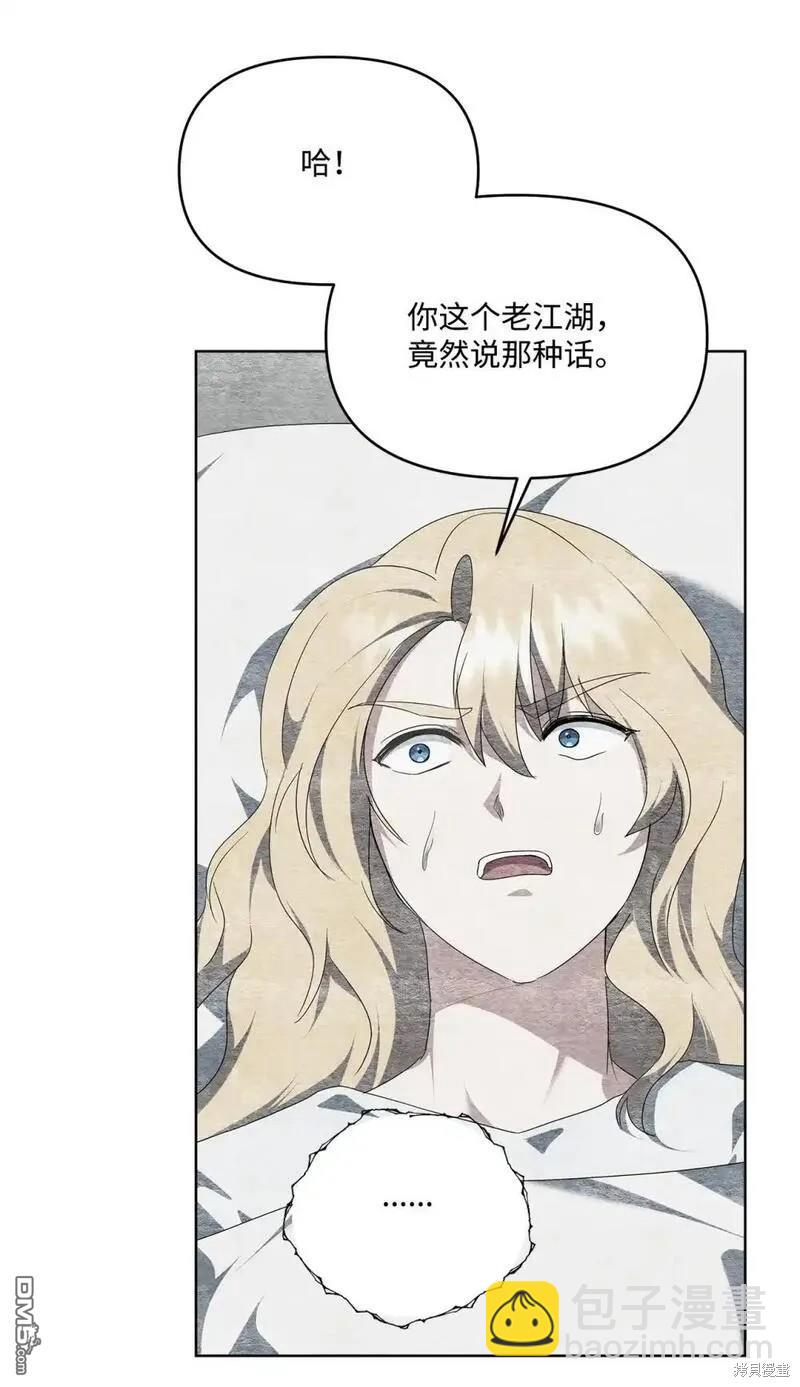 臣服於我 - 第85話(2/3) - 2