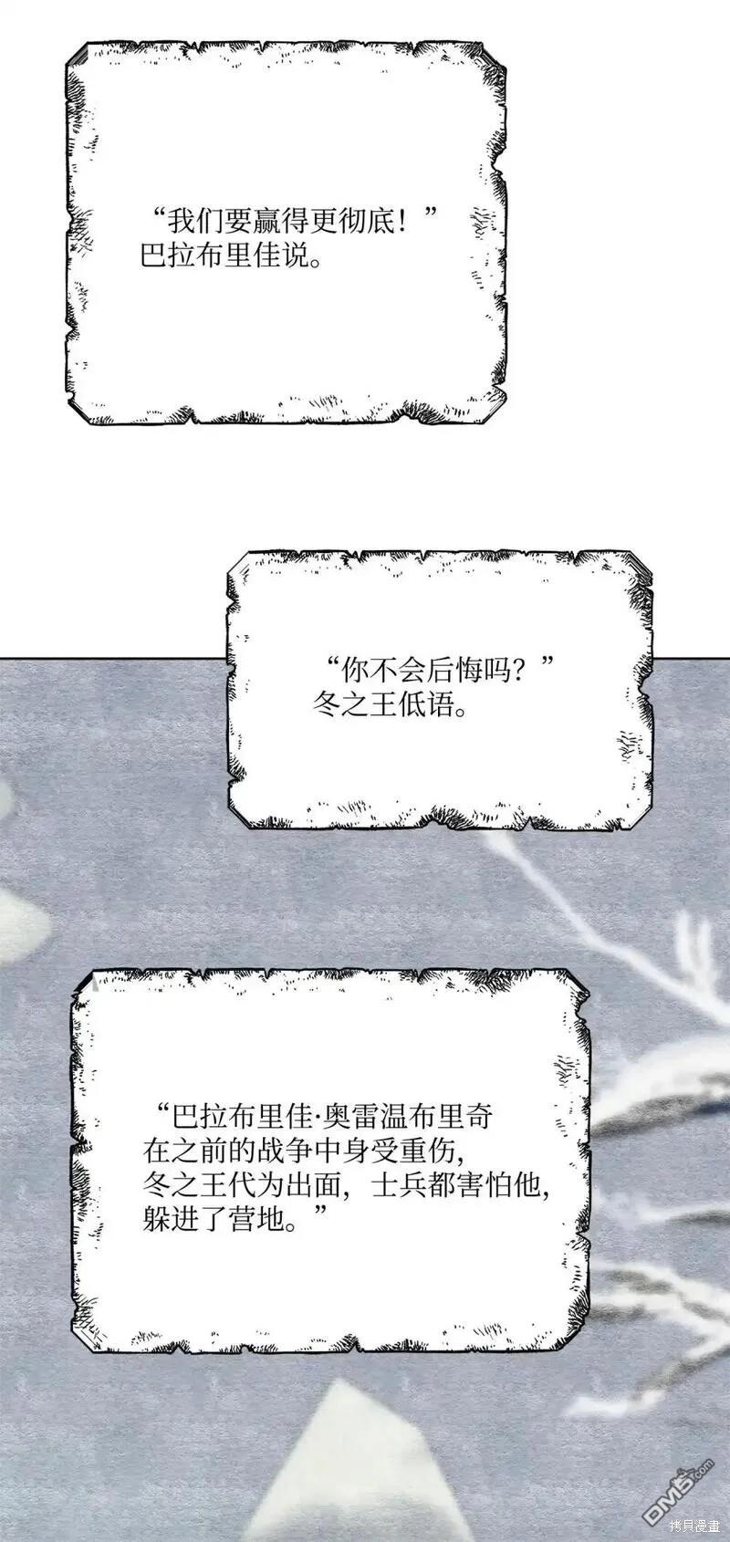 臣服於我 - 第85話(2/3) - 4