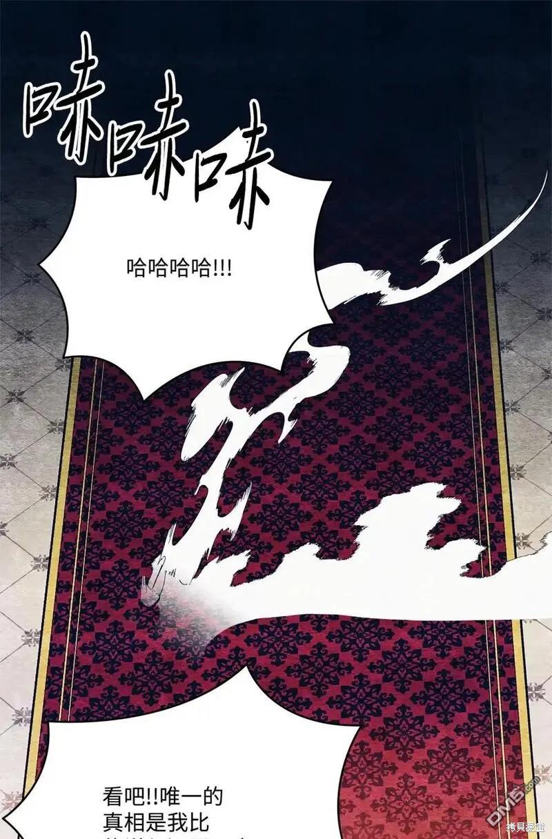 臣服於我 - 第85話(2/3) - 6