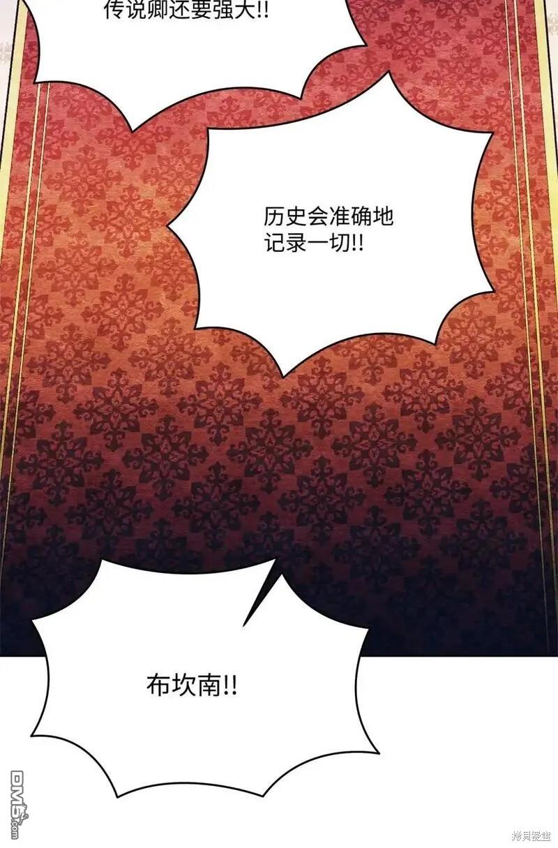 臣服於我 - 第85話(2/3) - 7
