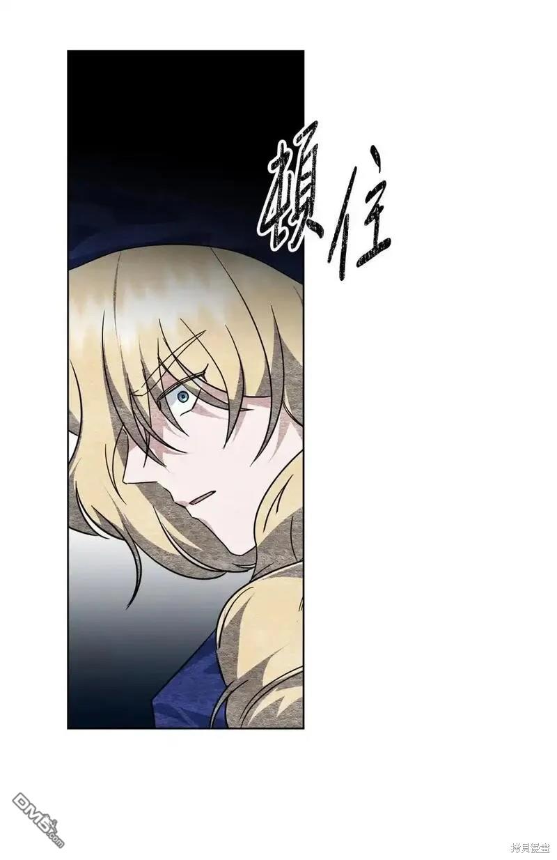 臣服於我 - 第85話(2/3) - 8