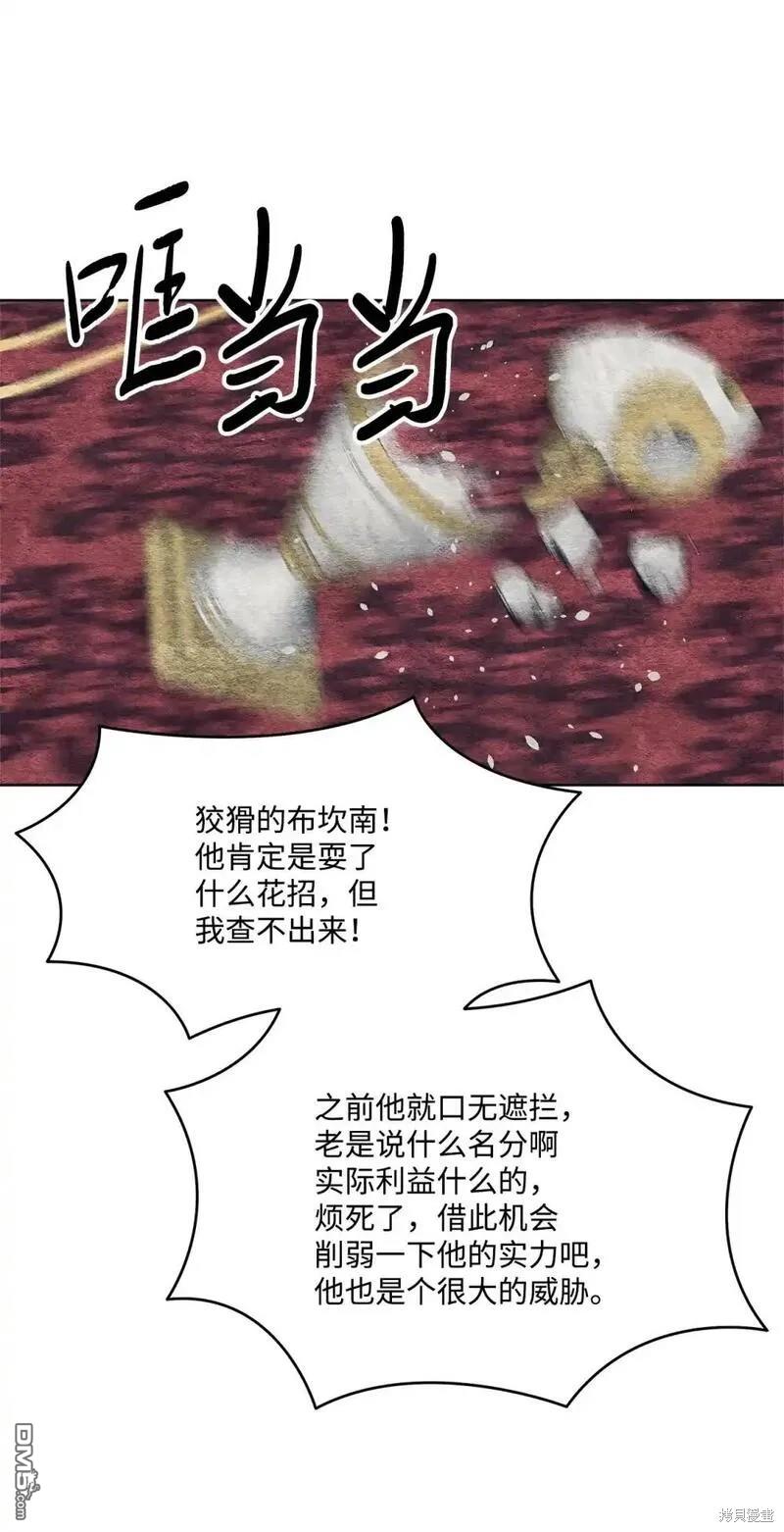 臣服於我 - 第85話(2/3) - 3