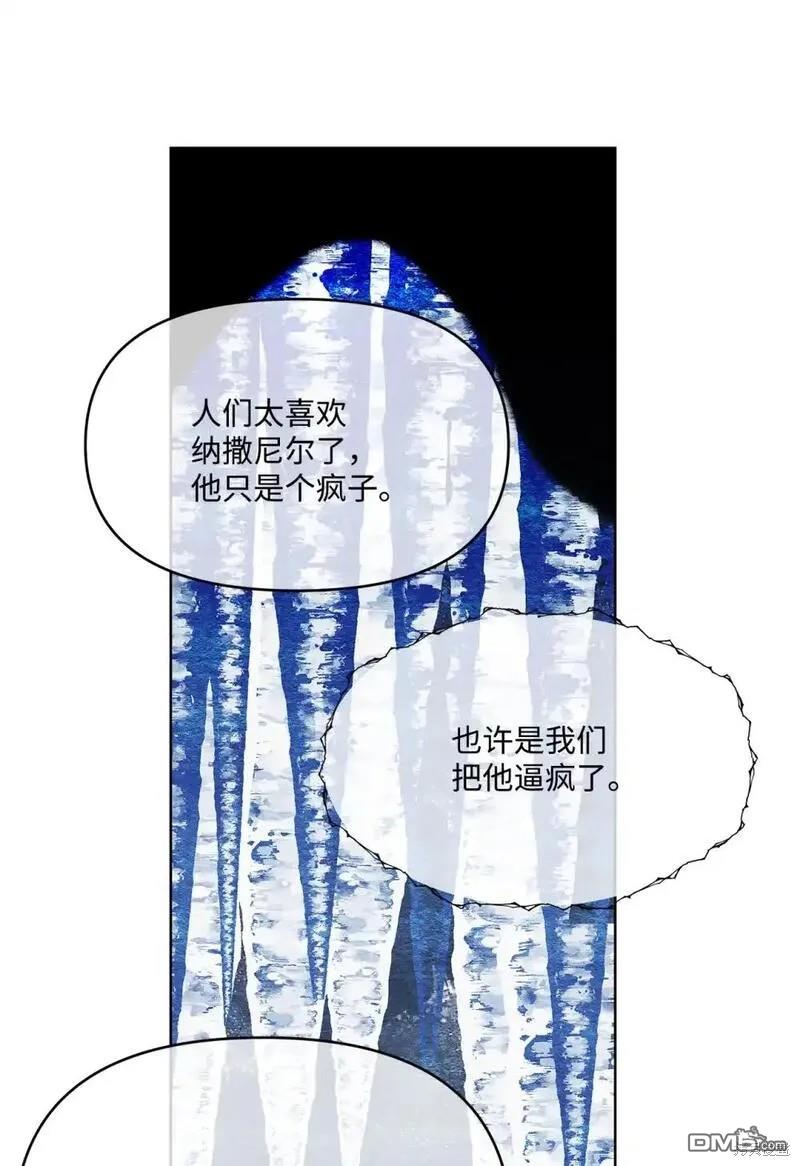 臣服於我 - 第85話(2/3) - 4
