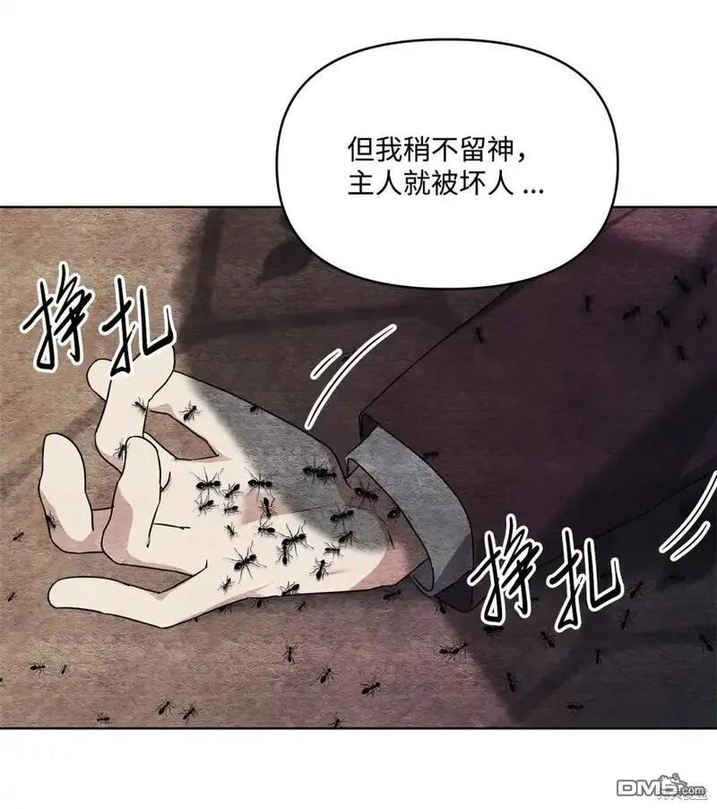 臣服於我 - 第87話(1/3) - 2