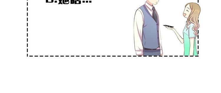 臣服於我 - 第3話 似曾我的初戀(3/3) - 4