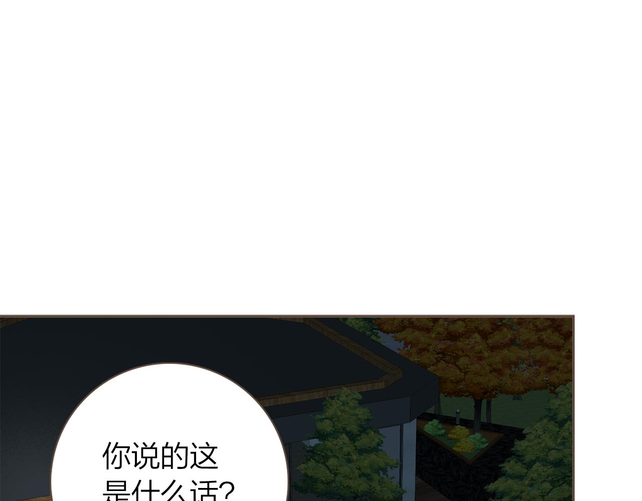 臣服於我 - 第49話 沒用的小孩 - 1