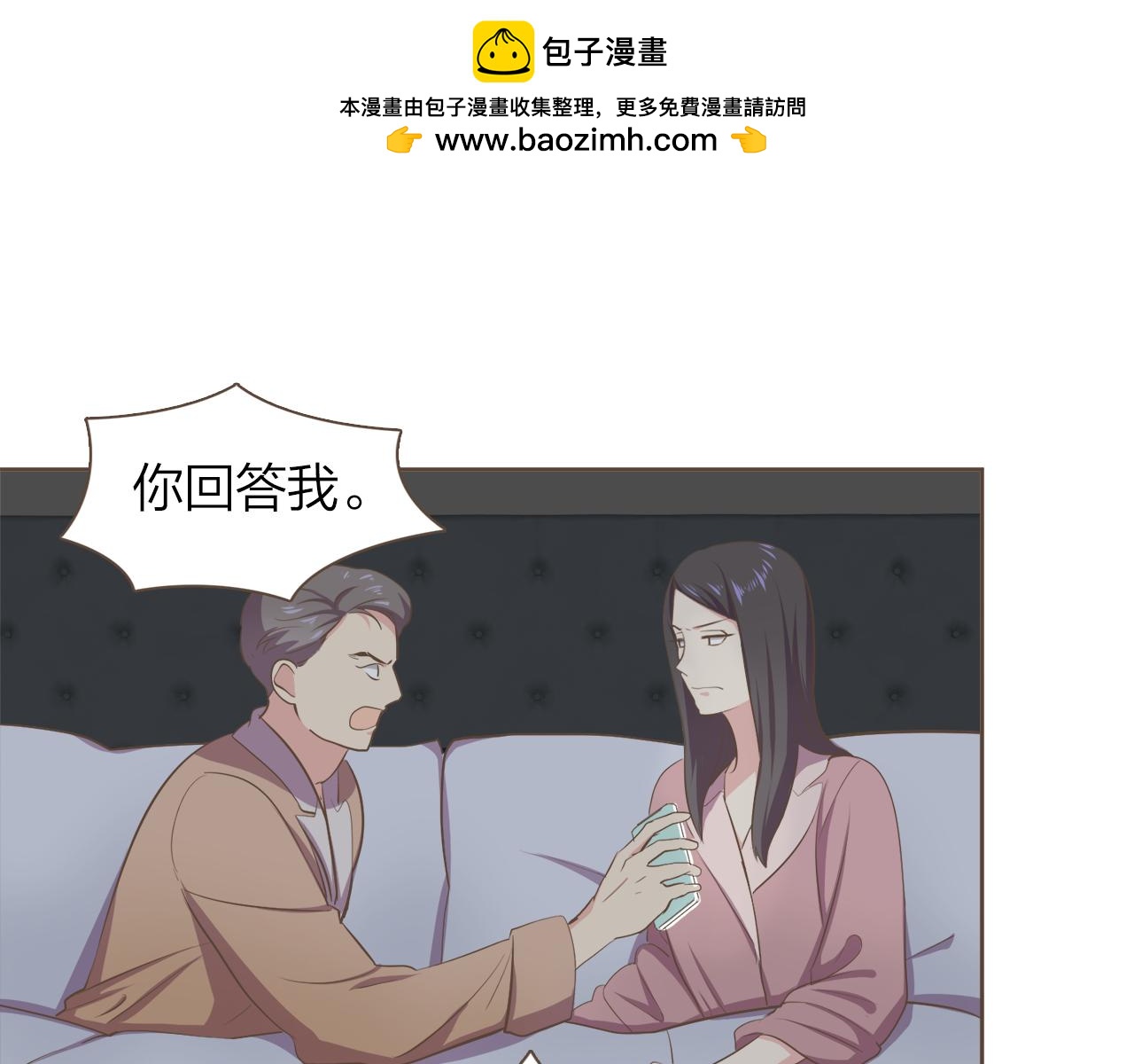臣服於我 - 第51話 離家出走 - 1