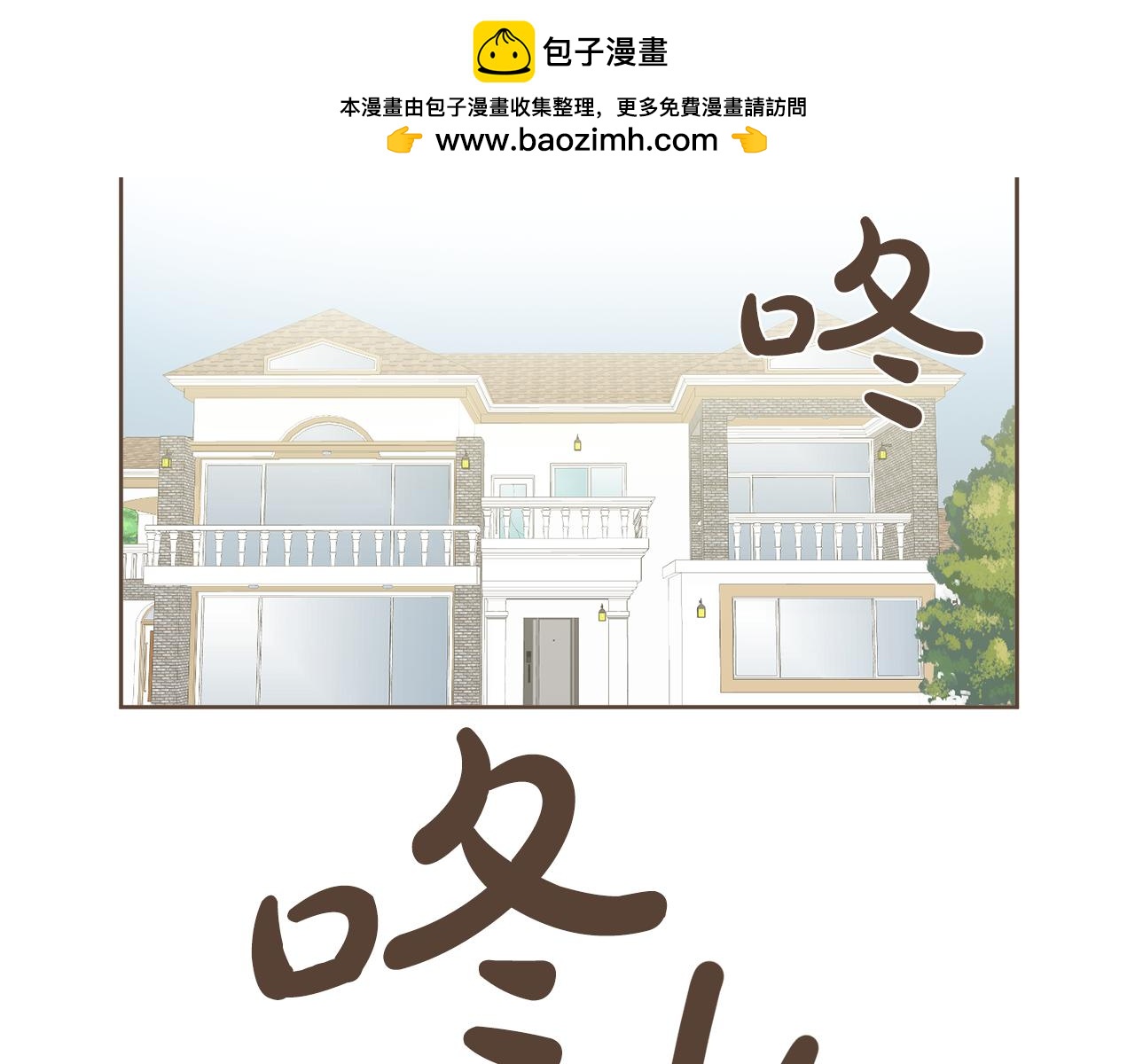 臣服於我 - 第57話 見家長 - 1