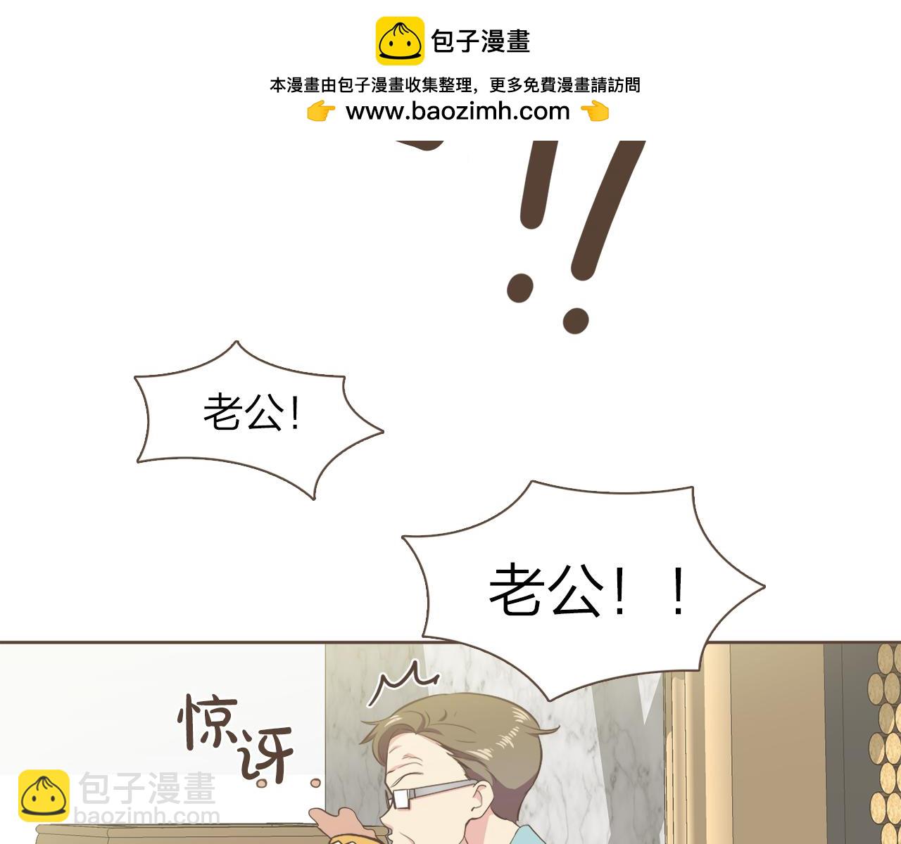 臣服於我 - 第57話 見家長 - 1