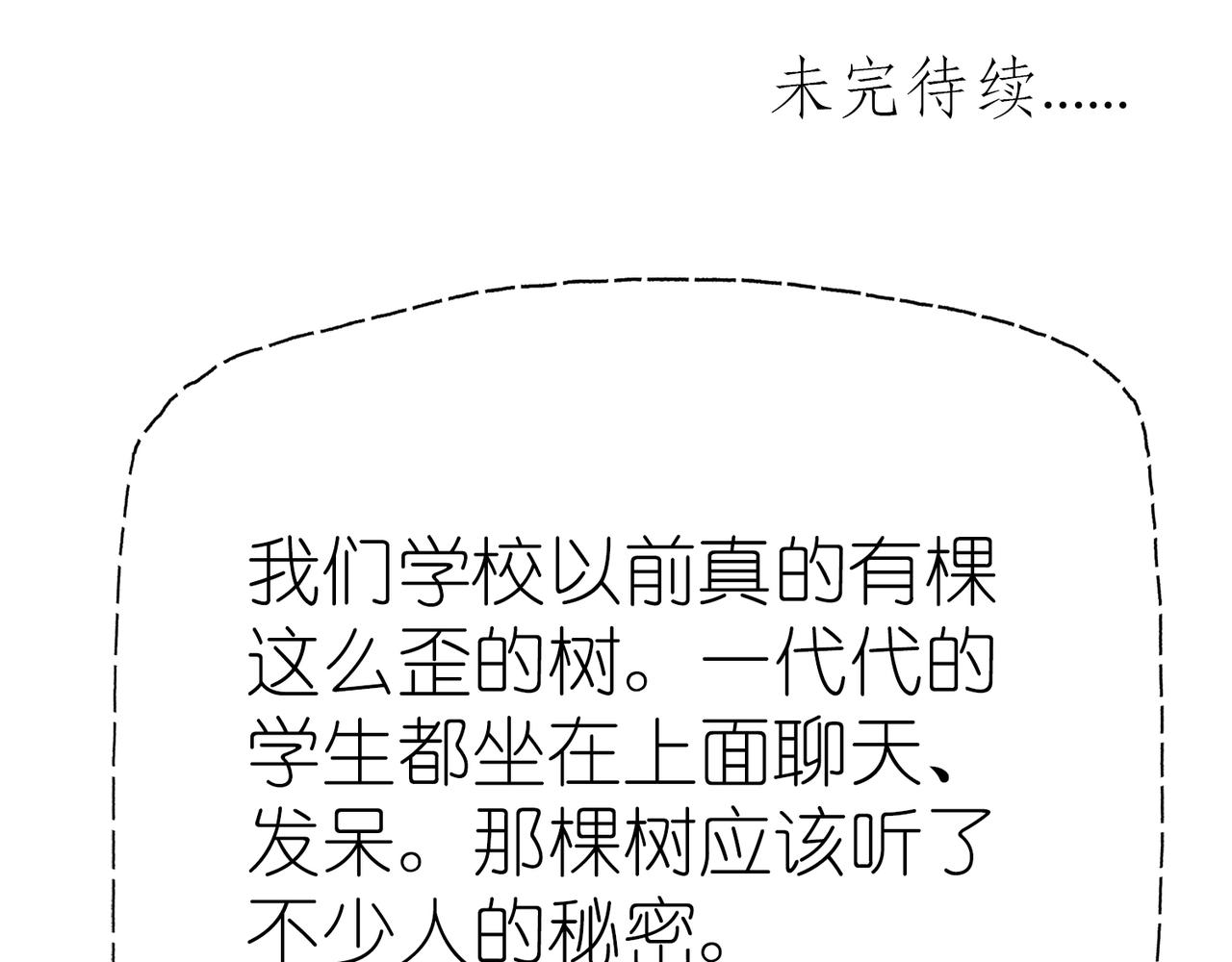 城堡 - 2. 閉上眼的時候(2/2) - 3