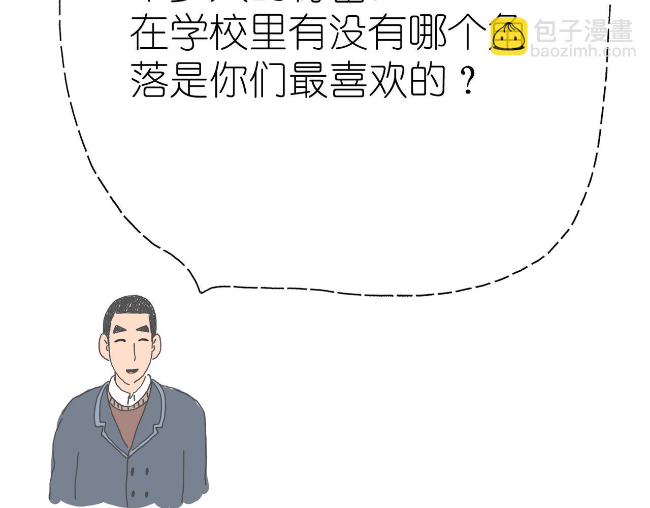 城堡 - 2. 閉上眼的時候(2/2) - 4