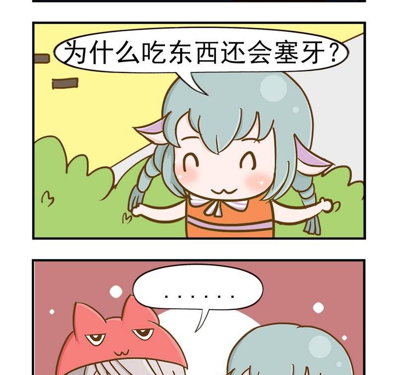成本 - 2 塞牙 - 1