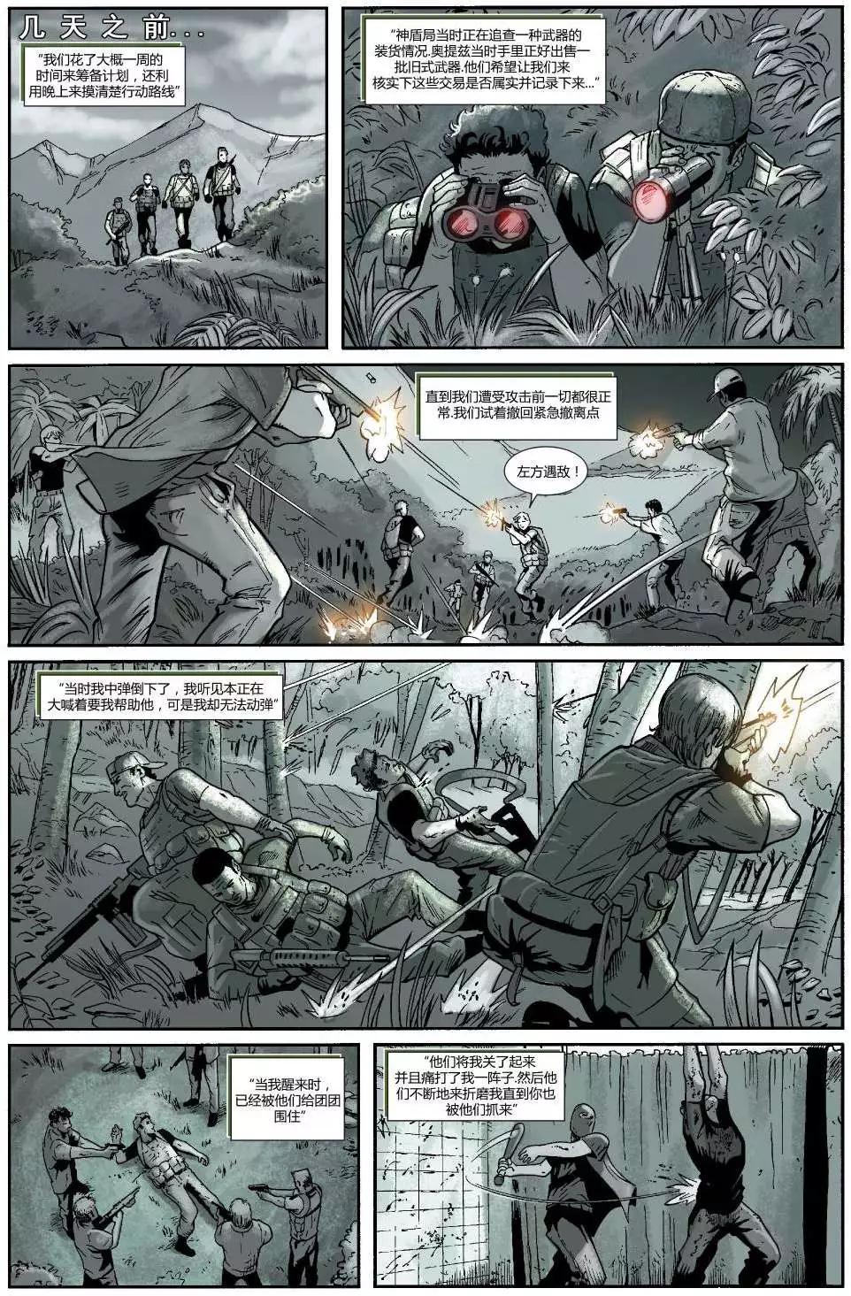 懲罰者ALL-NEW Marvel Now - 第08卷 - 5