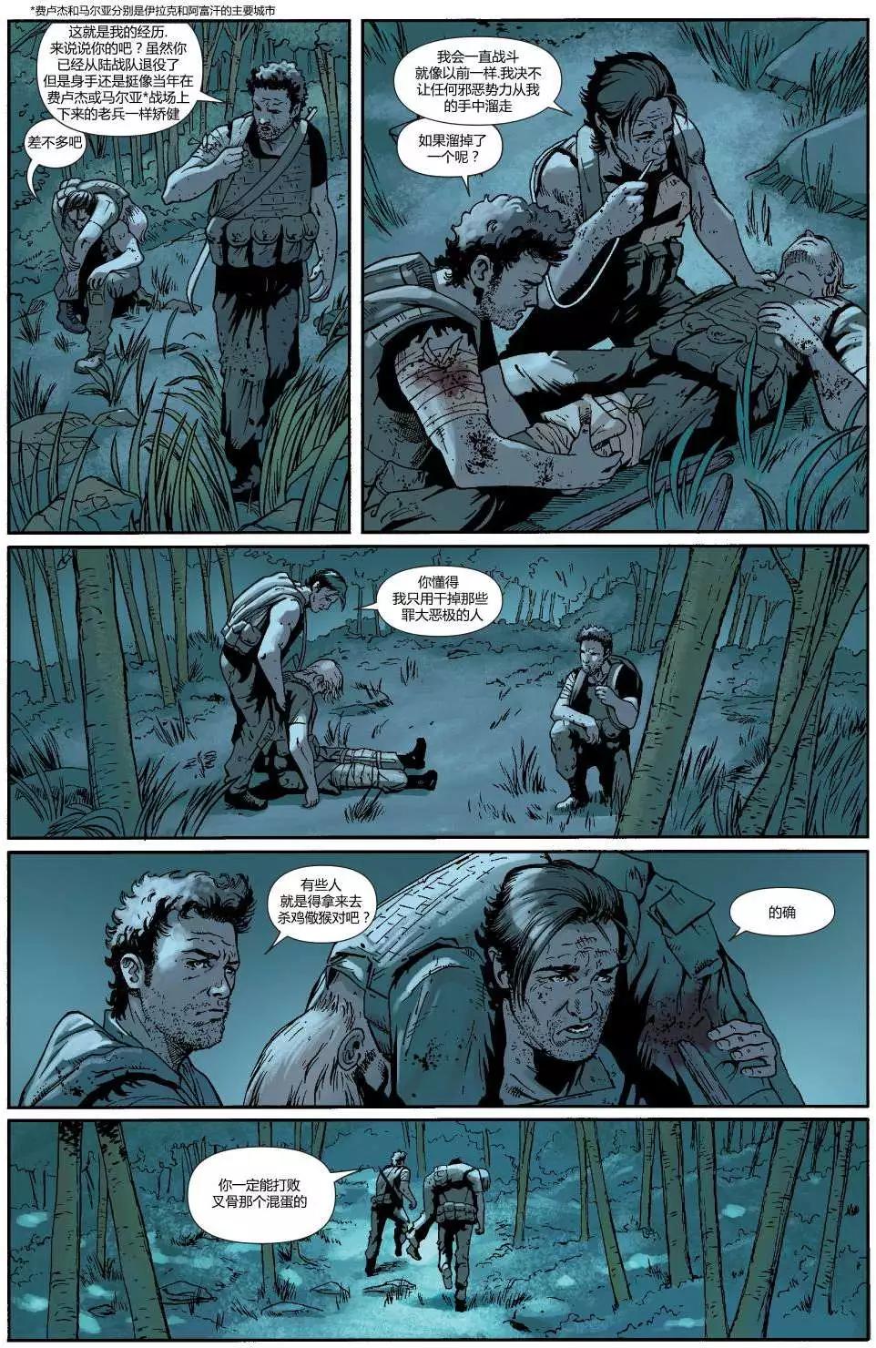 懲罰者ALL-NEW Marvel Now - 第08卷 - 1
