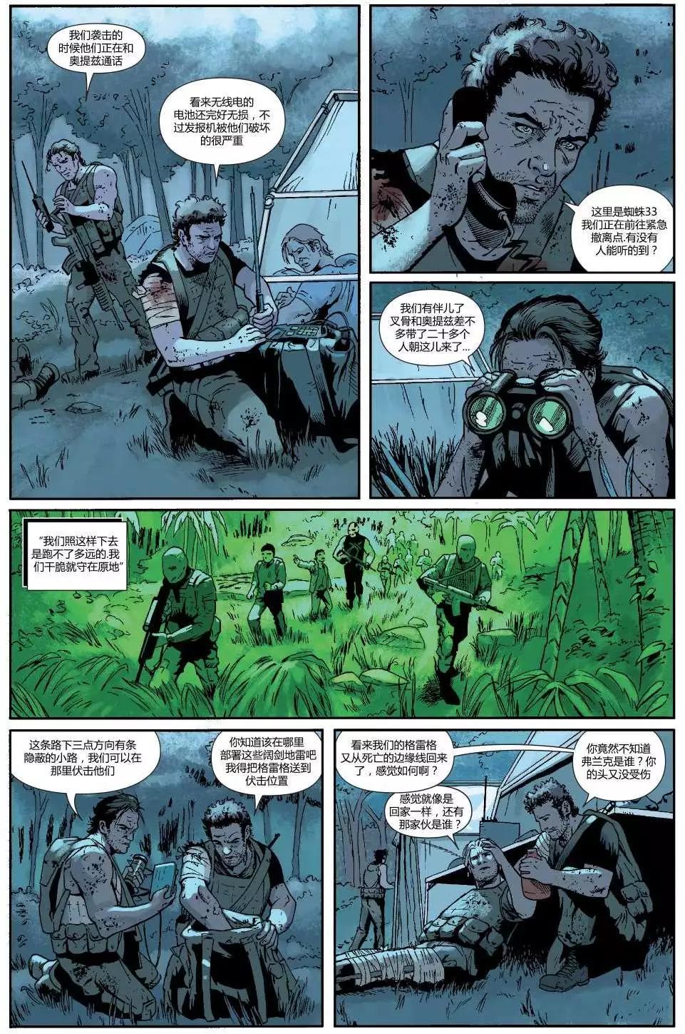 懲罰者ALL-NEW Marvel Now - 第08卷 - 3