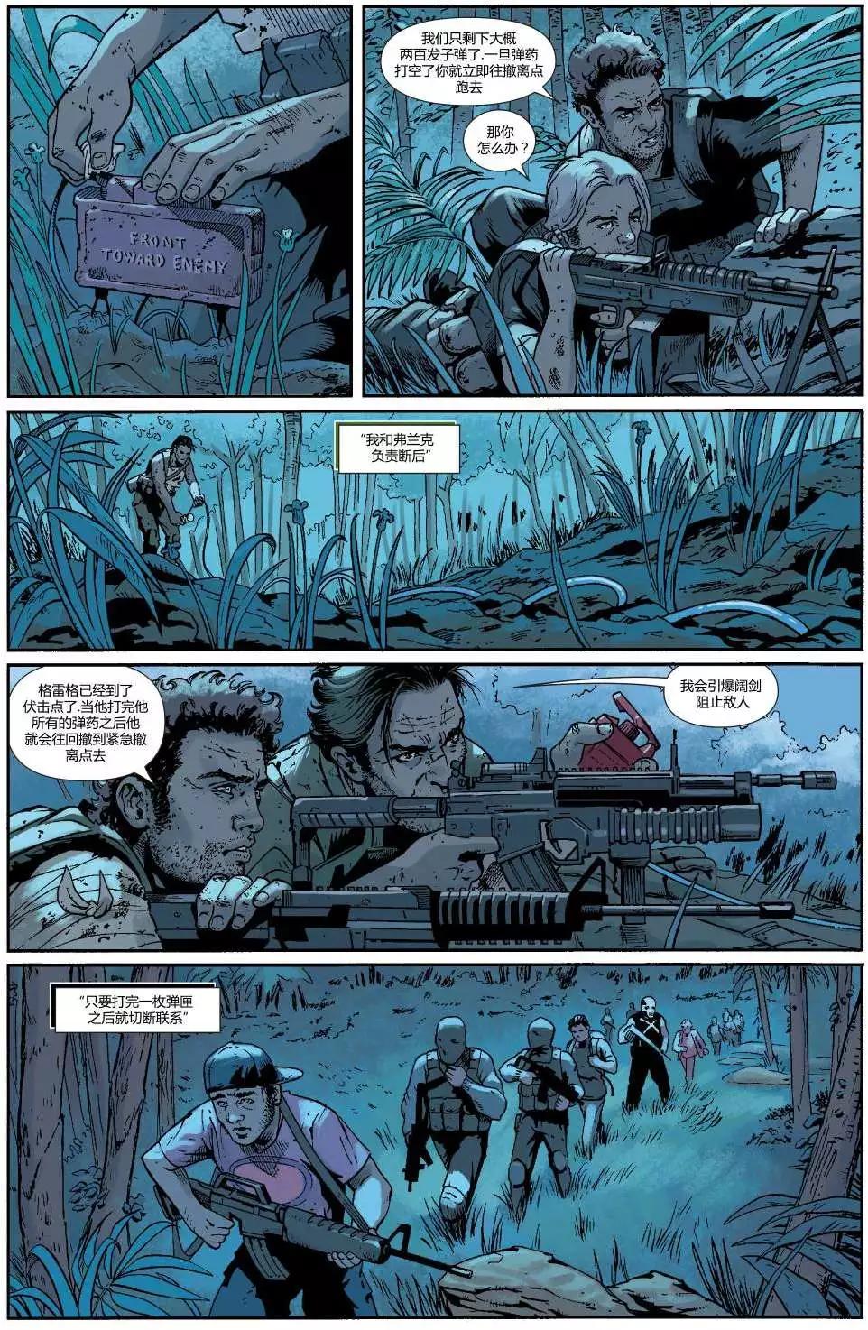 懲罰者ALL-NEW Marvel Now - 第08卷 - 4