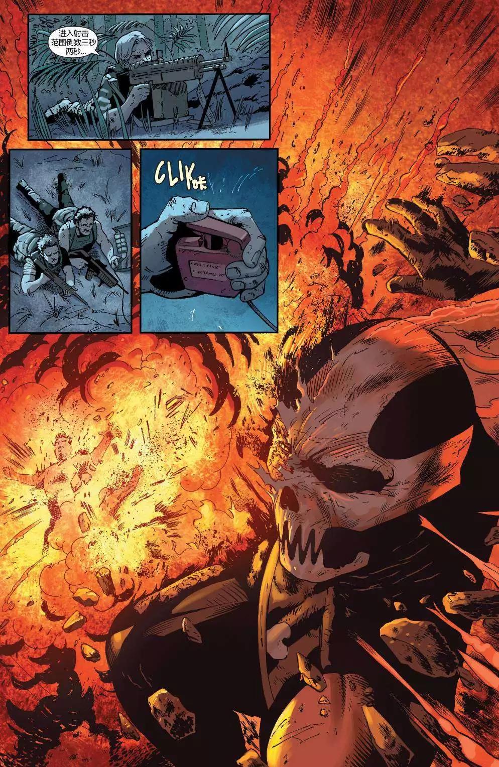 懲罰者ALL-NEW Marvel Now - 第08卷 - 5