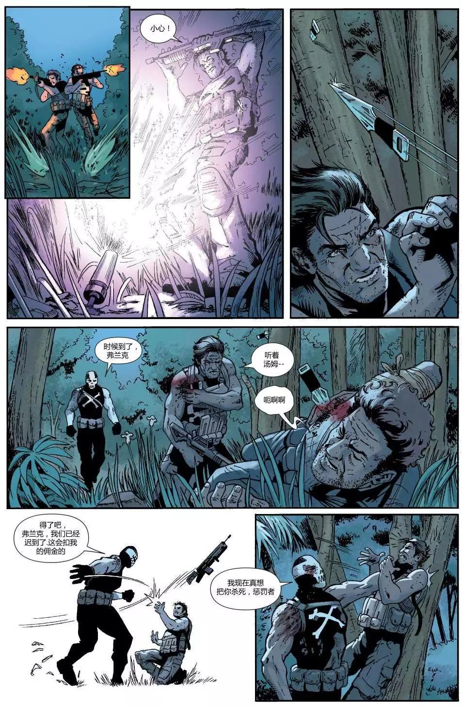 懲罰者ALL-NEW Marvel Now - 第08卷 - 2