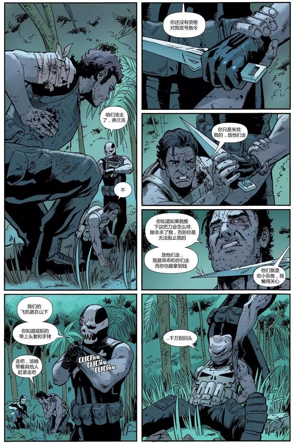 懲罰者ALL-NEW Marvel Now - 第08卷 - 4